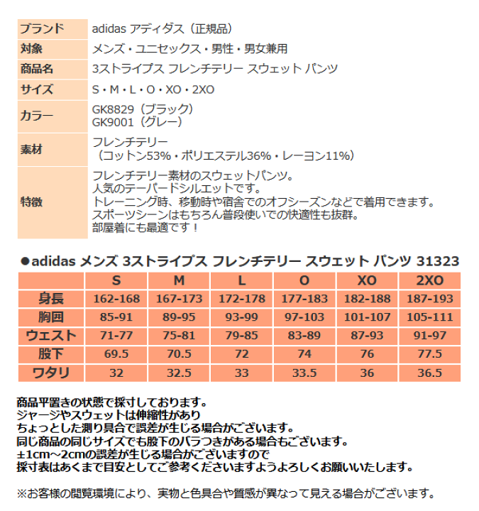 楽天市場】営業日即日発送 アディダス スウェット パンツ メンズ