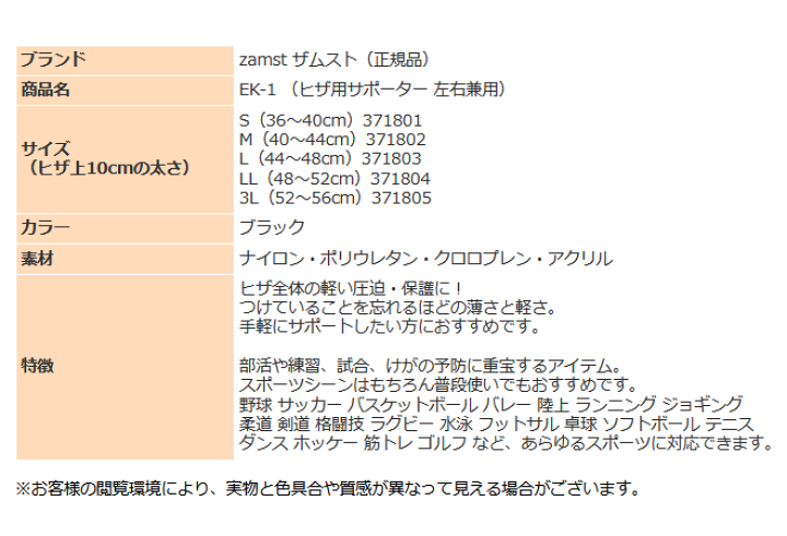 m773@値引き大歓迎⭐️1つからOK ザムスト ZAMST 足部サポーター ZAMST EK-5 ヒザ M AVT-372002