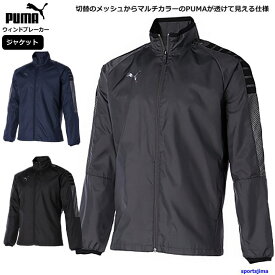 プーマ ウィンドブレーカー メンズ ジャケット トレーニングウェア 裏メッシュ 657739 上着 アウター PUMA 防風 ランニング 運動 スポーツウェア ウエア 男女兼用