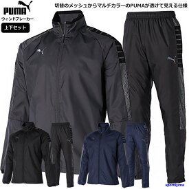 プーマ ウィンドブレーカー メンズ 上下 トレーニングウェア 裏メッシュ 657739 657740 上下セット PUMA セットアップ 防風 ランニング 運動 スポーツウェア ウエア 男女兼用