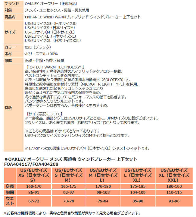 楽天市場】オークリー ウインドブレーカー 上下 メンズ