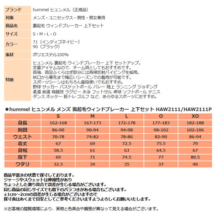 新品hummel ウィンドブレーカー Oサイズ （LLサイズ）インディゴネイビー 新品hummel ウィンドブレーカー Oサイズ （LLサイズ）インディゴ