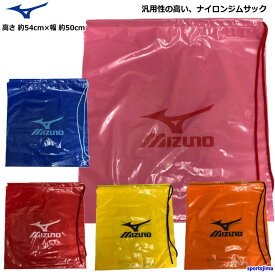 ミズノ バッグ ランドリーバッグ ビニール ジムサック 袋 巾着 ジムバッグ MIZUNO 小物入れ バック シューズ袋 収納袋 サブバッグ 部活 クラブ 学校 運動 ジム トレーニング バスケ ゆうパケット対応