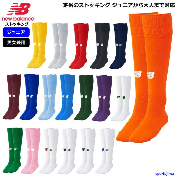 楽天市場】ニューバランス ストッキング メンズ ジュニア トレーニング 