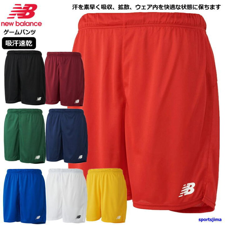 楽天市場】ニューバランス サッカー ゲームパンツ メンズ 吸汗速乾 