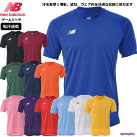 ニューバランス サッカー ゲームシャツ メンズ Tシャツ 吸汗速乾 シャツ 半袖 JMTF0486 男女兼用 ストレッチ トレーニングウェア 運動 ジム ランニング 部活 練習 試合 サッカーウェア ウエア ゆうパケット対応