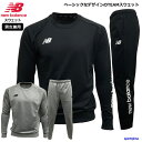 ニューバランス スウェット 上下 メンズ トレーニングウェア JMTF2380 JMPF2381 丸首 ベーシック 上下セット セットアップ ズボン 長ズボン パンツ ランニング ウェア スポーツウェア スエット