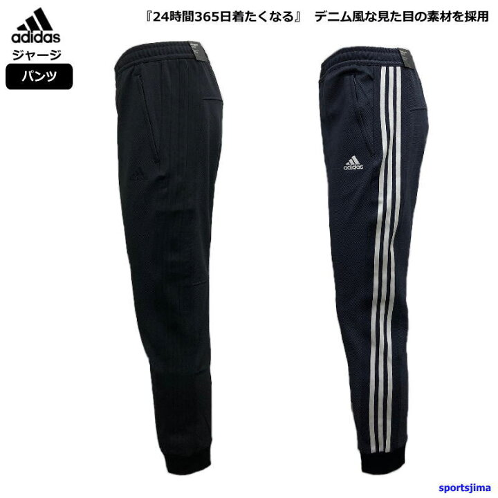楽天市場 アディダス ジャージ パンツ メンズ トレーニングウェア Mmb28 Adidas 24 7 ズボン 吸汗速乾 長ズボン デニム調 サッカーウェア ランニング ウェア スポーツウェア ウエア スポーツ島