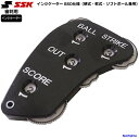 エスエスケイ 野球 審判用 インジケーター BSO仕様 アンパイア 硬式 軟式 ソフトボール P38 審判 SSK カウントゲージ 公式 試合 練習 人気 おすすめ ゆうパケット対応