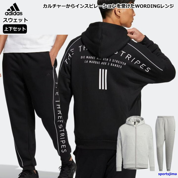 楽天市場】アディダス スウェット 上下 メンズ トレーニングウェア 