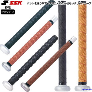 野球 バット グリップテープ SSK 硬式野球 軟式野球 少年野球 高校野球 エスエスケイ グリップ フィット デコボコ クッション 低反発 おすすめ 人気 定形外郵便(規格外)対応