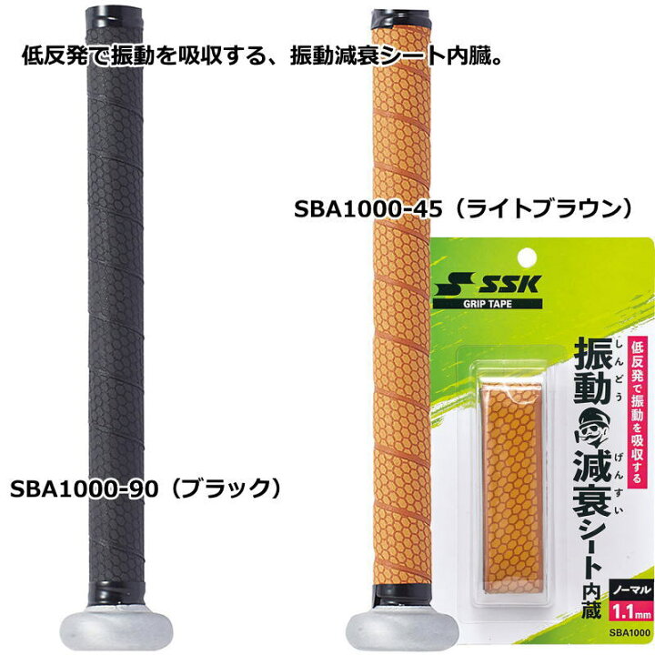 楽天市場】野球 バット グリップテープ SSK 硬式野球 軟式野球 少年野球 高校野球 エスエスケイ グリップ フィット デコボコ クッション 低反発 おすすめ 人気 定形外郵便(規格外)対応 : スポーツ島 楽天市場】野球 バット グリップテープ SSK 硬式野球 軟式野球 少年野球 高校野球 エスエスケイ グリップ フィット デコボコ クッション 低反発 おすすめ 人気 定形外郵便(規格外)対応 : スポーツ島