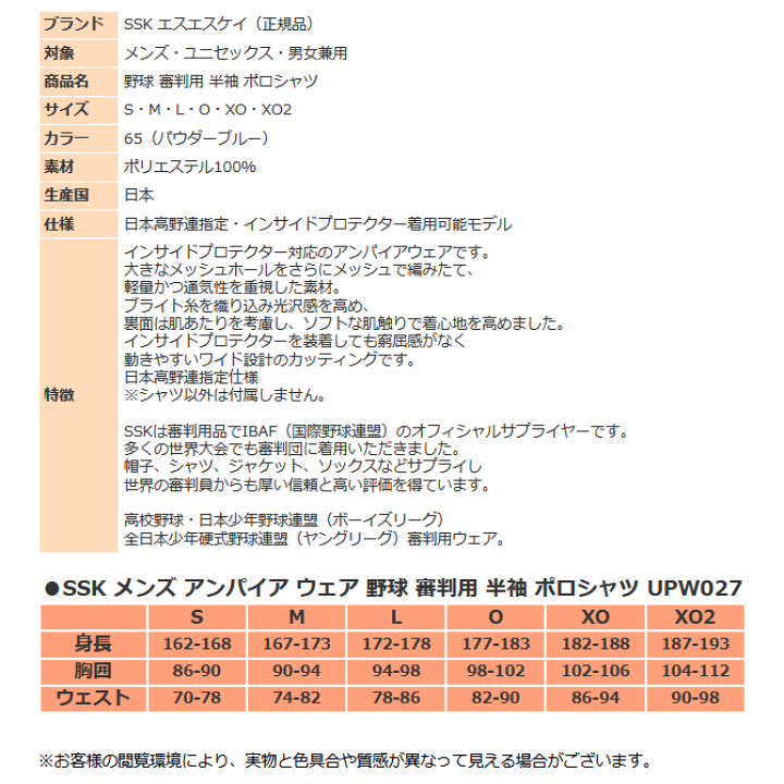 [激レア] 公式審判員ポロシャツ Sサイズ 半袖 ポロシャツ 冷感 ストレッチ 切替 トップス ポロ スポーツ