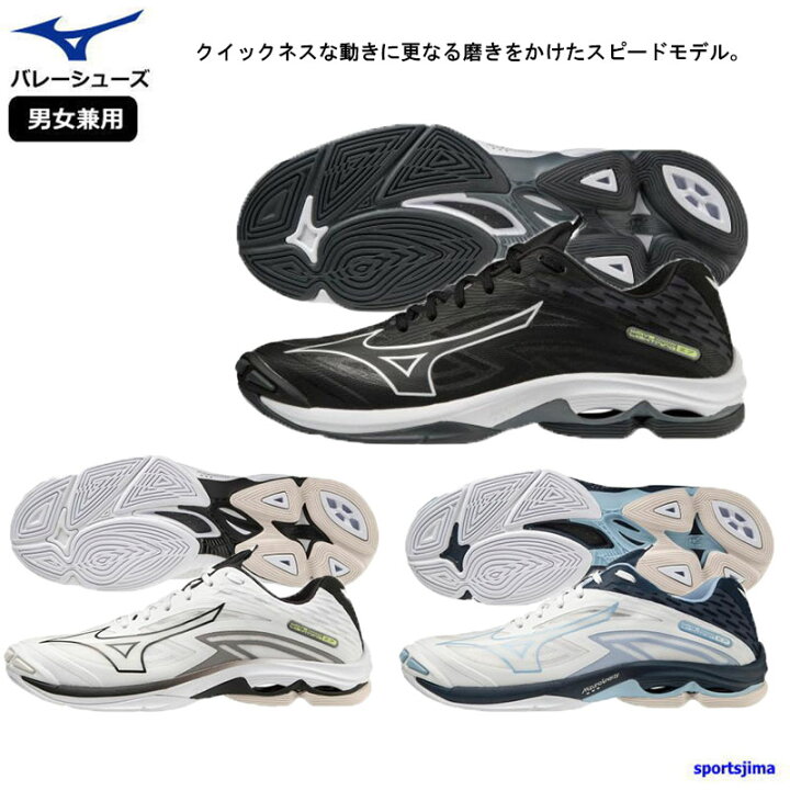 楽天市場】ミズノ バレーボール シューズ mizuno メンズ レディース 
