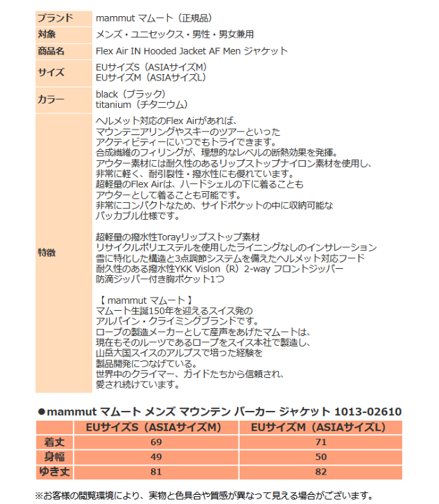 楽天市場】マムート ジャケット メンズ マウンテンパーカー アウター