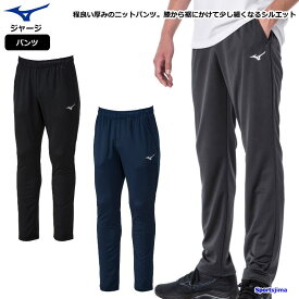 ミズノ ジャージ パンツ メンズ トレーニングウェア 32MDA190 ベーシック MIZUNO 吸汗速乾 ニット シンプル ズボン 長ズボン スポーツ トレーニング 運動 ジム スポーツウェア ランニング ウエア 男女兼用 部屋着