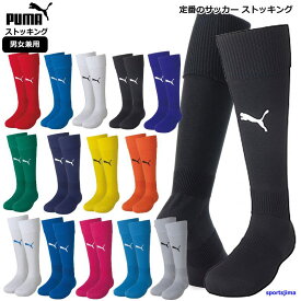 プーマ ストッキング メンズ ストッキング サッカー ソックス ロング 靴下 729879 日本製 PUMA 吸汗速乾 試合 練習 フットボール ラグビー スポーツ トレーニング サッカー レフリー 男女兼用 ゆうパケット対応