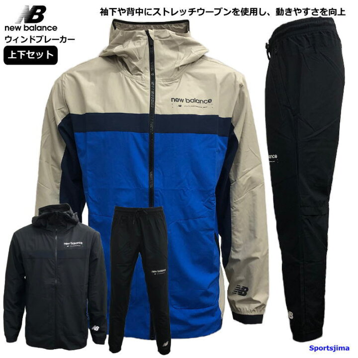 楽天市場】ニューバランス ウインドブレーカー 上下 メンズ 