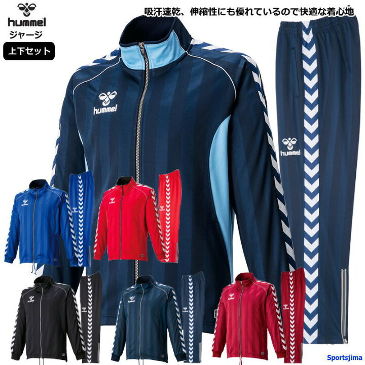 楽天市場】ヒュンメル ジャージ 上下 メンズ トレーニングウェア 