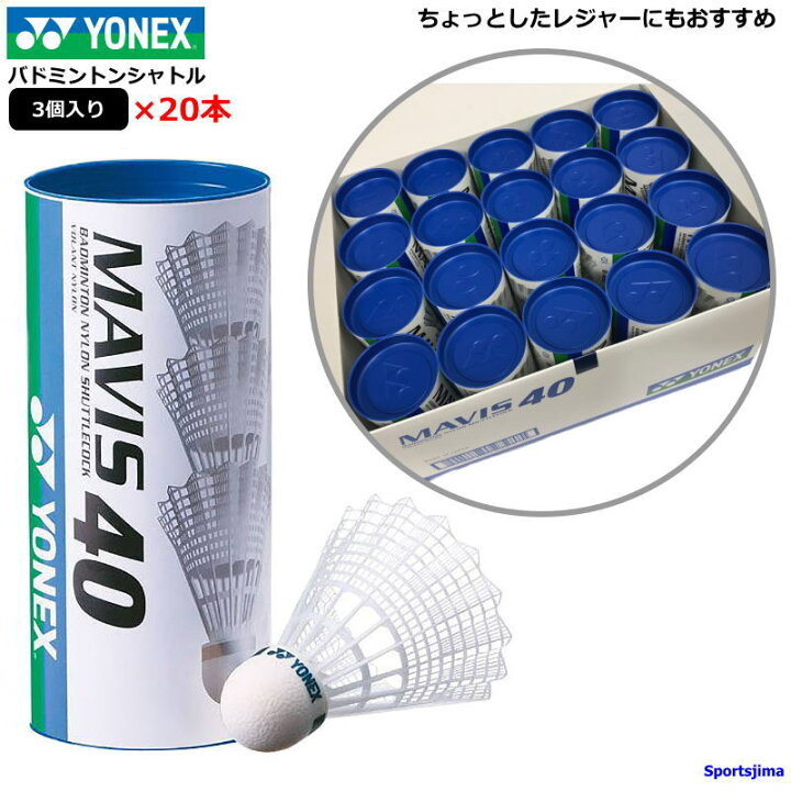 YONEX ヨネックス 使用済みバドミントンシャトル 120球（2025年最新  