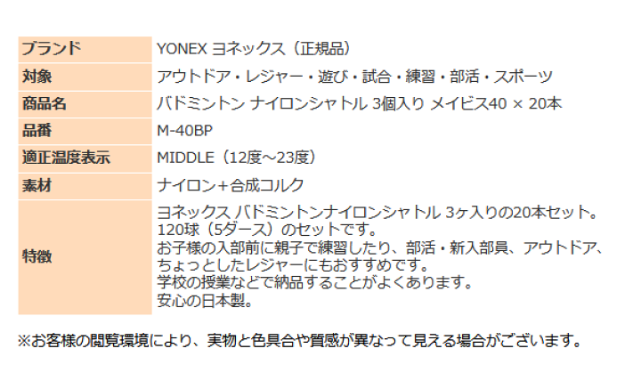 楽天市場】ヨネックス シャトル バドミントン ナイロンシャトル 楽天市場】ヨネックス シャトル バドミントン ナイロンシャトル