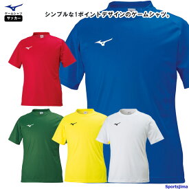ミズノ サッカー フィールドシャツ P2MA8025 シャツ 半袖 トレーニングウェア フットサル ゲームシャツ 練習 撥水 軽量 メンズ レディース 部活 一般 大会 人気 おすすめ ゆうパケット対応
