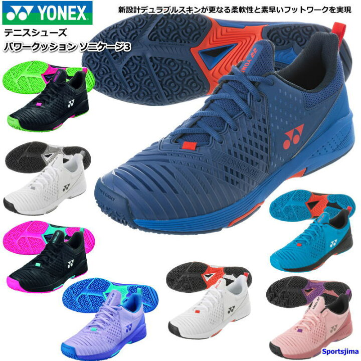 楽天市場】ヨネックス テニスシューズ パワークッション 