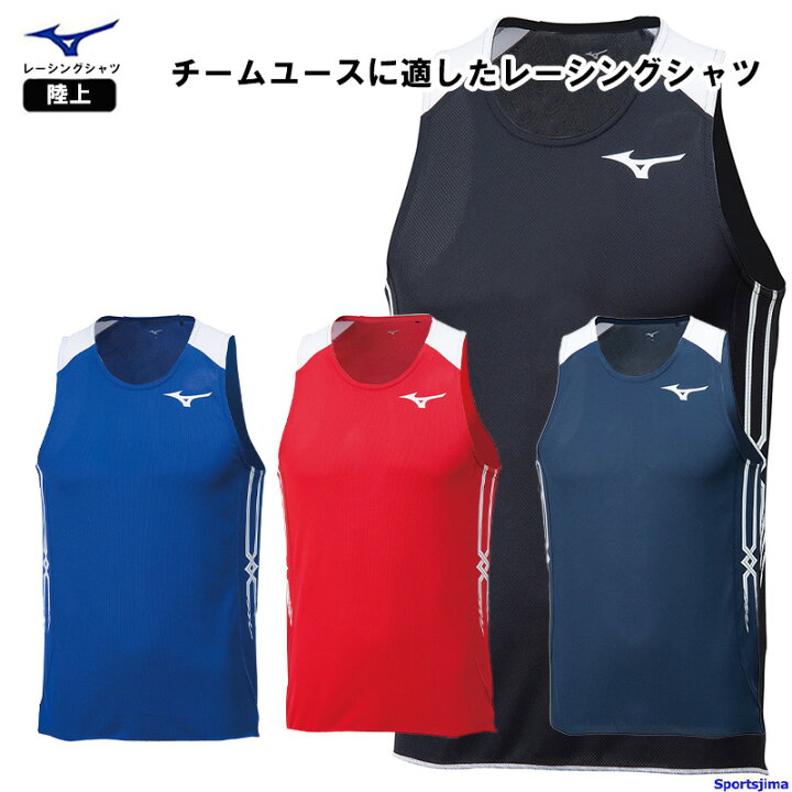 楽天市場】ミズノ メンズ ユニフォーム レーシング ランニングシャツ 