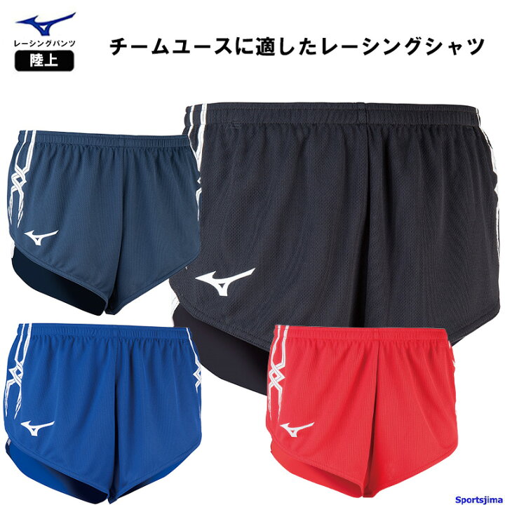 楽天市場】ミズノ メンズ ユニフォーム レーシング ランニングパンツ 