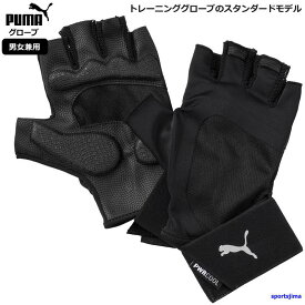 トレーニンググローブ プーマ 筋トレ パワーアップ フィットネス トレーニング スタンダード グローブ 041467 PUMA 家トレ ジム 運動 筋力 UP おすすめ 人気 宅トレ ベンチプレス ゆうパケット対応