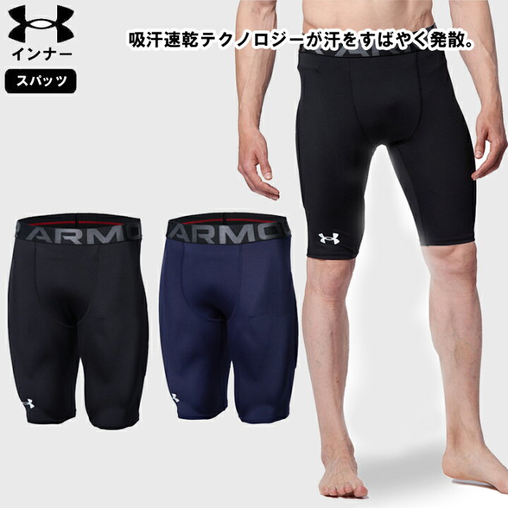 楽天市場】アンダーアーマー スパッツ メンズ トレーニングウェア 野球