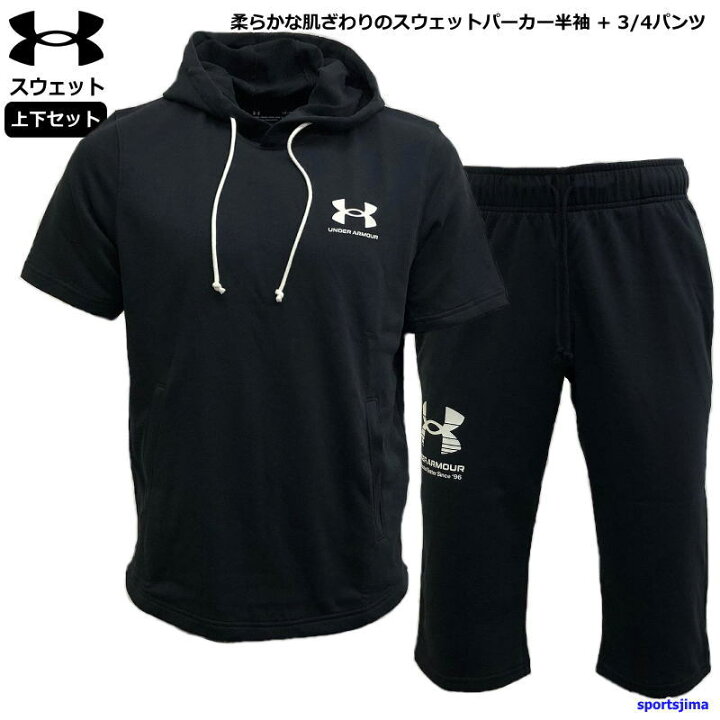 楽天市場】アンダーアーマー スウェット 上下 メンズ トレーニング 