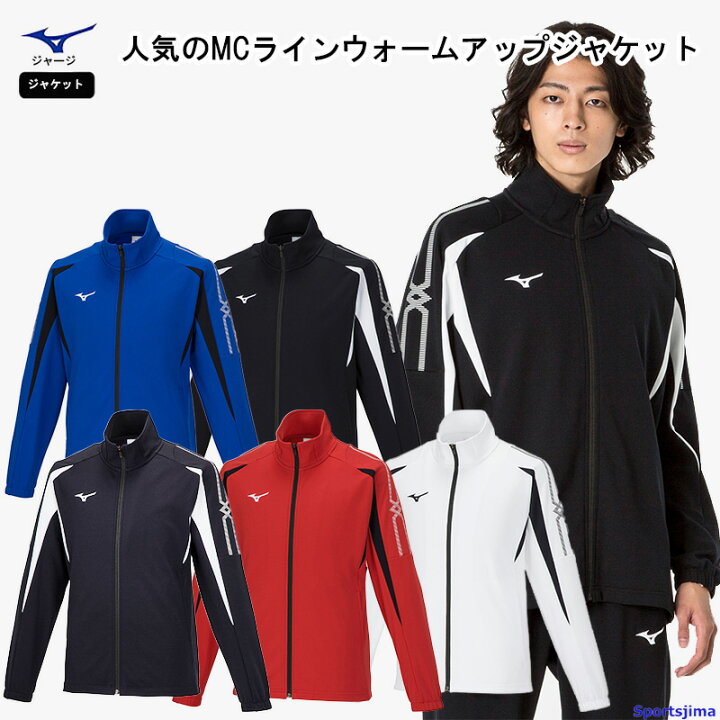 楽天市場】ミズノ ジャージ ジャケット メンズ トレーニングウェア 