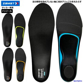 ザムスト インソール サッカー専用 Jリーガー着用 衝撃吸収 アーチサポート 抗菌 防臭 グリップ力 Footcraft FOOTBALL STYLE フットクラフト サッカー 足底 足裏 つま先 土踏まず 足底腱膜 アーチ かかと スパイク 疲労対策 怪我対策 ゆうパケット対応