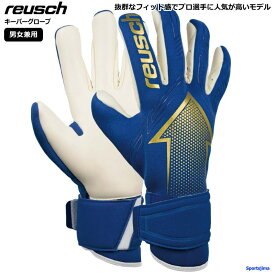 ロイシュ reusch キーパーグローブ メンズ レディース サッカー ゴールキーパー 手袋 5270908 ロイッシュ ロイシュ アロー ゴールドX 部活 公式 試合 練習 キーパーグラブ グローブ GK手袋