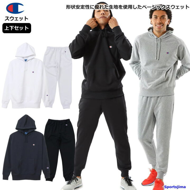 チャンピオン　スウェット上下　セットアッ