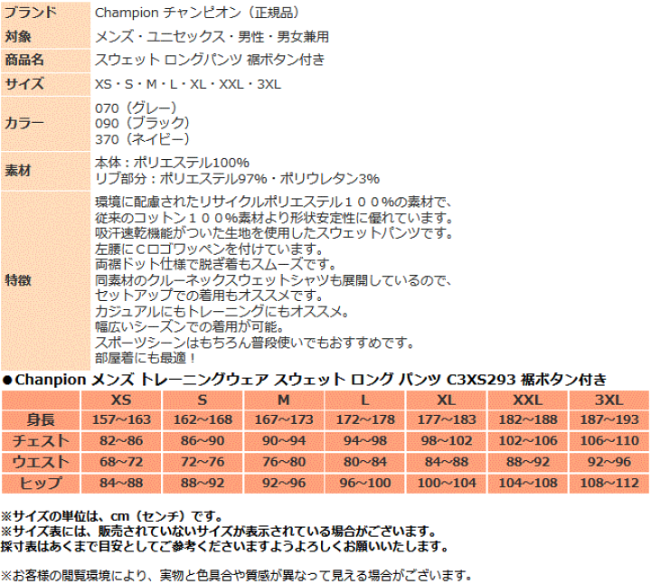 楽天市場】チャンピオン スウェット パンツ メンズ トレーニングウェア