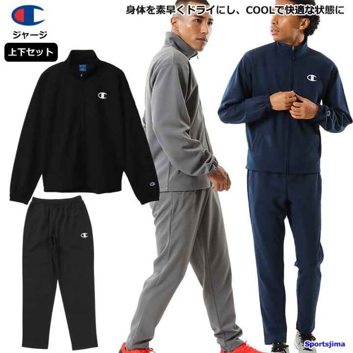 楽天市場】半額以下 チャンピオン ジャージ 上下 メンズ トレーニング