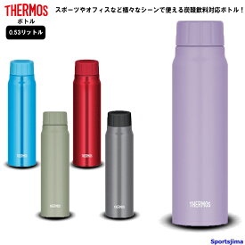 THERMOS サーモス 水筒 真空断熱 炭酸飲料 ボトル 0.53リットル 保冷 FJK500 水分補給 アウトドア 530ml 学校 部活 スポーツ 運動 ジム クラブ メンズ 男性 男の子 子供 女性 女子 女の子 小学生 中学生 高校生 人気