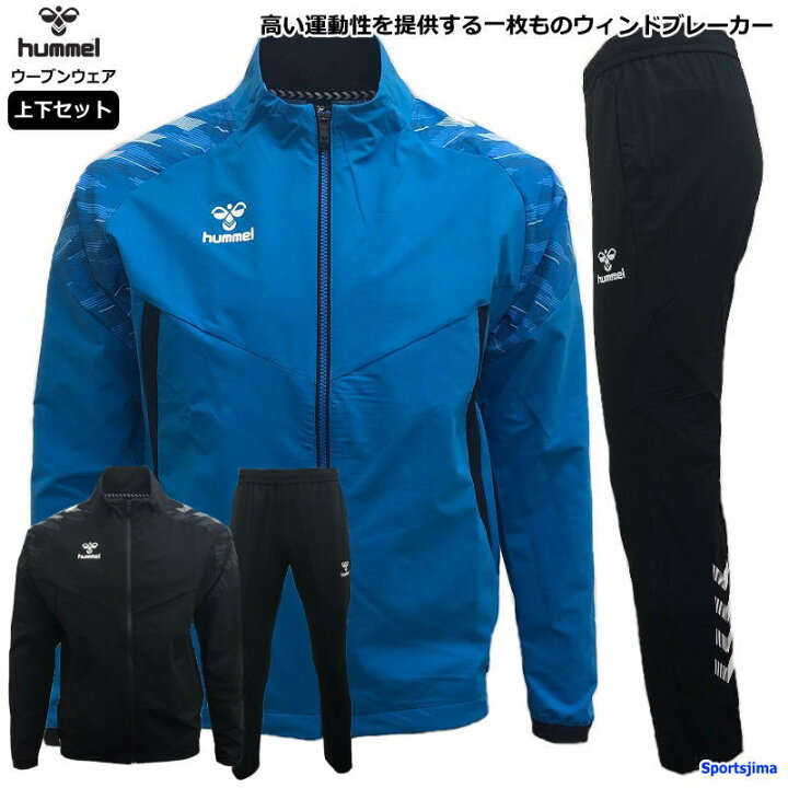 楽天市場】ヒュンメル ジャージ ウインドブレーカー 上下セット メンズ 
