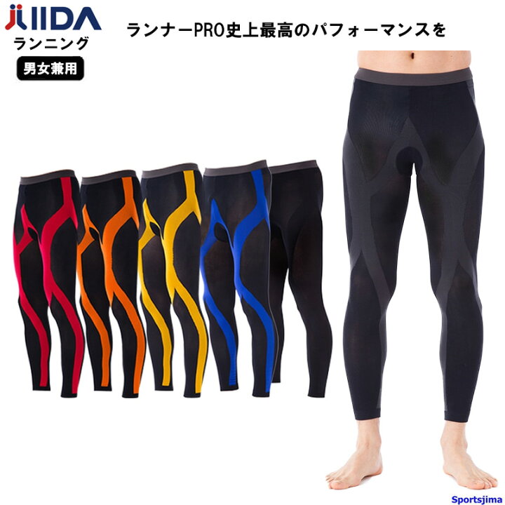イイダ靴下 スポーツタイツ ランテージ アスリートランナーPRO V2 IF10C ランニング コンプレッションタイツ アンダーウェア 吸汗 速乾 吸湿 着圧 段階着圧 UVカット 接触冷感 ジョギング マラソン ウォーキング 人気 おすすめ ゆうパケット対応 スポーツ島