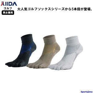 イイダ靴下 ゴルフソックス ランテージ アスリートラウンドPRO type FF IF39 ゴルフ ソックス 5本指 靴下 ソックス 着圧 ゴルフウェア グリップ スポーツソックス 人気 おすすめ ゆうパケット対