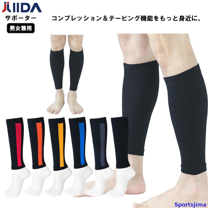 楽天市場】イイダ靴下 サポーター ランテージ アスリート 