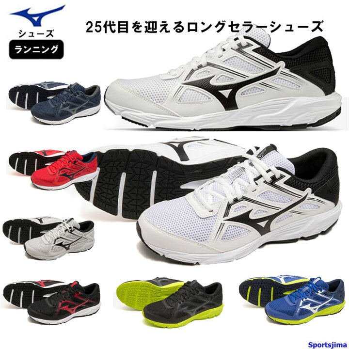 ミズノ ランニング シューズ mizuno メンズ レディース K1GA2300 マキシマイザー25 靴 スニーカー ジョギング 通勤 通学 陸上 3E相当 屋外シューズ 新入部員 アウトドアシューズ 人気 おすすめ 一般 高校 中学生 スポーツ島 ミズノ ランニング シューズ mizuno メンズ レディース K1GA2300 マキシマイザー25 靴 スニーカー ジョギング 通勤 通学 陸上 3E相当 屋外シューズ 新入部員 アウトドアシューズ 人気 おすすめ 一般 高校 中学生