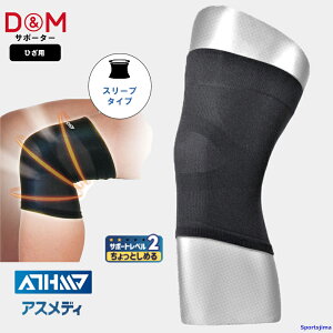 DM T|[^[ AXfB Ђ 108748 Ƃ߂ ЂT|[^[ ATHMD 1 Ep  Ђp { Ђ֐ h~ X|[c jp 䂤pPbgΉ