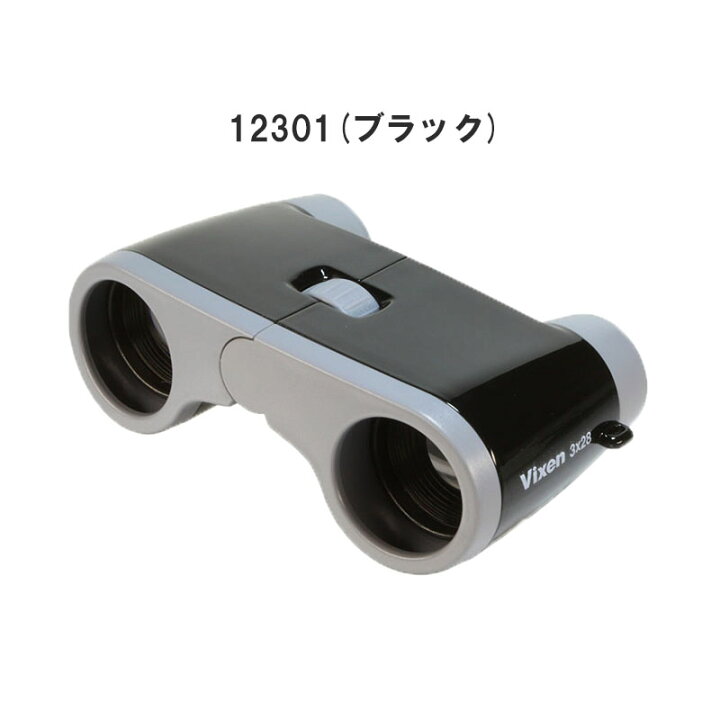 楽天市場】ビクセン 双眼鏡 3×28 コンパクトオペラ3×28 スポーツ観戦用 