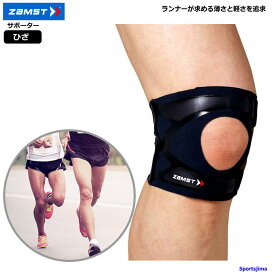 ザムスト サポーター 膝サポーター ZAMST 膝用 膝 ひざ用 フィルミスタ ニー 左右兼用 軽量 薄い 男女兼用 ランニング スポーツ 部活 練習 試合 運動 ジム フィットネス ウォーキング けが予防 zamst ゆうパケット対応