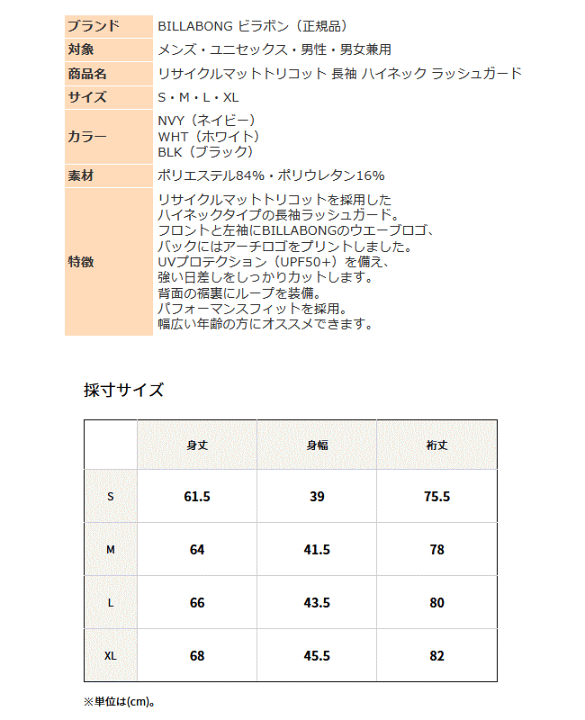 楽天市場】ビラボン ラッシュガード 長袖 メンズ ハイネック