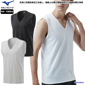 ミズノ 消臭 抗菌防臭 Tシャツ メンズ ノースリーブ Vネック シャツ トレーニングウェア ドライアンダー インナー C2JAA102 吸汗速乾 ビジネス 仕事 MIZUNO 男女兼用 部活 スポーツウェア ランニング ウェア ウエア ゆうパケット対応