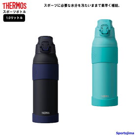 THERMOS サーモス 水筒 真空断熱 ボトル 1.0リットル 保冷 FJR1000 水分補給 アウトドア 1000ml 学校 部活 スポーツ 運動 ジム クラブ メンズ 男性 男の子 子供 女性 女子 女の子 小学生 中学生 高校生 人気